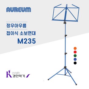 정우아우름 접이식 소보면대 M235, M235 블랙, 1개