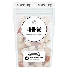 내품애 실속형 우유껌 치킨말이 4.5인치 1kg 애견간식, 닭, 1팩