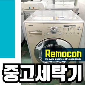 LG 드럼 10kg 골드 [중고세탁기], LG10골