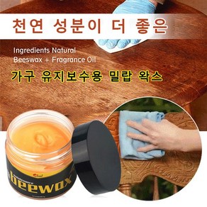 (1+1) 나무 가구 케어 바닥 광택 왁스Beewax밀랍 왁스 80g*2