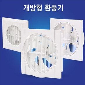 도리도리 동우 주방 업소용 환풍기 개방형 30DRC