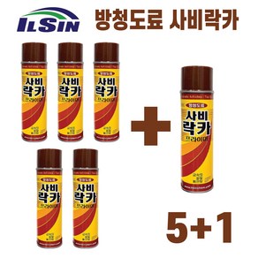 일신 사비락카 프라이머 방청도료 5+1 철 부식방지 적갈색 스프레이, 6개