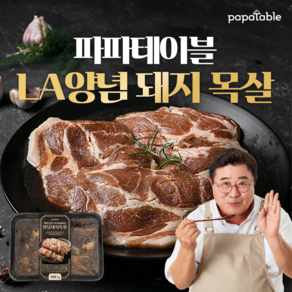 백일섭의 LA갈비 양념 목살 돼지 왕구이 4인분, 700g, 1개