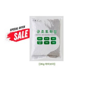 규조토월드 규조토하임 분말3Kg(몰탈 7kg)(아이보리) 단열 결로 벽지 곰팡이방지, 1개