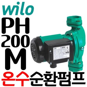 윌로펌프 PH-200M PH-250M PH-350M 온수 순환 펌프 기름 보일러 높은 수온 청수 가압 수족관 생활용, 1개