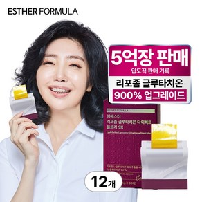[본사직영] 여에스더 리포좀 글루타치온 울트라 9X 필름 (900% 업그레이드), 12박스, 30회분