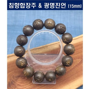 침향 광명진언 합장주 침향합장주 15mm (HH1515-155)