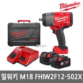 밀워키 M18 FHIW2F12-502X 충전 하이토크 임팩트 렌치III 18V 5.0Ah*2개 1/2인치 GEN3 무선, 1개