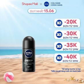 [NIVEA] 니베아 맨 딥 활성탄 데오도란트 롤온(50ml) - 80031