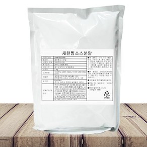 새한 찜소스분말 1kg [한국물] 아구찜 꽃게찜 낙지찜 뼈찜 찜요리용분말