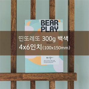 무지엽서 띤또레또 300g 백색 캘리그라피 종이 4x6인치 100매 드로잉 어반스케치