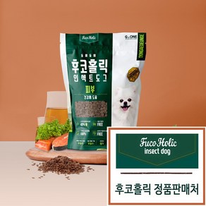 후코홀릭 인섹트도그 프리미엄 [피부] 2.4kg 1개/동애등에 소프트사료, 1개