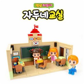 JADOO BRICKS: 자두네 교실