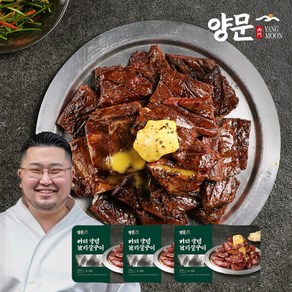 [남영동양문] 고석현셰프의 양념 버터 소갈비 600g*3팩(1.8kg), 3개