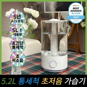 4세대 프리미엄 대용량 가습기, 초음파 가습기