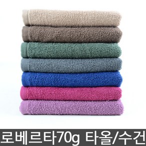 로베르타 30수 연사 미용실수건 70g 10장 미용타올 업소타올 업소용수건 스팀타올 피부관리실 마사지샵, 분홍(10매), 1개