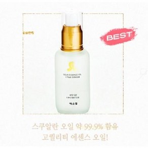 새앗시볼 스쿠아에센스오일(40ml), 2개, 40ml