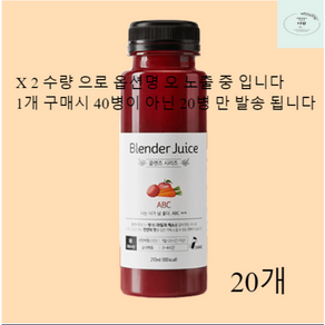 블렌더주스 ABC주스 내몸을 가볍게 건강하게, 210ml 20개, 20개, 210ml