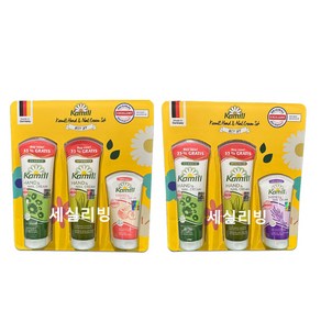 [코스트코]KAMILL 카밀 핸드 크림 341ML(133MLX2 75MLX1), 자몽, 133ml, 2개