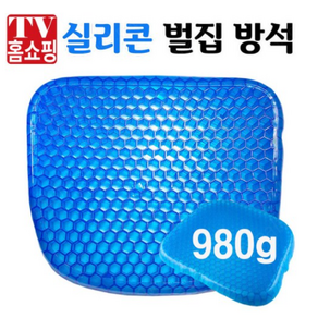 Egg Sitte 에그시터 벌집방석 쿨방석 밀도980g 이상입니다 통풍방석