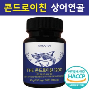 콘드로이친 관절 영양제 상어 연골 상어연골 미국산100% 상어연골분말 무릎 발목 팔목, 1세트, 60정