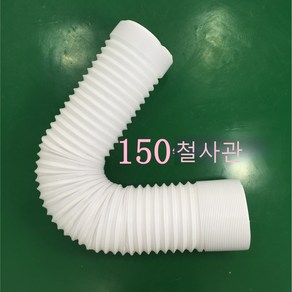 이동식 에어컨 스텐드 자바라 배기호스 바람막이 통로 창문 배기 호스 벽걸이 칸막이