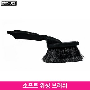 [Muc-Off]먹오프 소프트 워싱 브러쉬/Soft Washing Bush/자전거 프레임 청소솔, 1개, 단품없음