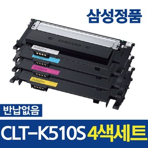 삼성정품 CLT-K510S 벌크 토너 4색세트