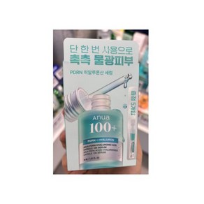 스킨관리 아누아 피디알엔 히알루론산 캡슐 100 세럼 30ml 1개 ( 1ml 5개 추가)(4563155)