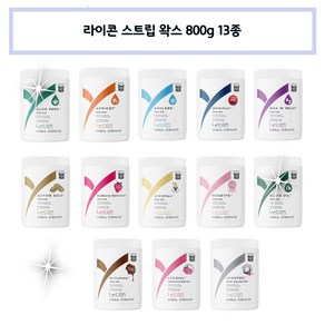 라이콘 스트립 왁스 800g 13종 / lycon strip wax 800g