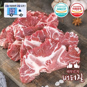 (당일출돼지) 곡물 소목뼈 수입산 곰탕 뼈찜, 4kg, 1개