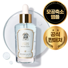 샬랑 드 파리 앰플 드 스텔라 엑셀랑스, 1개, 30ml