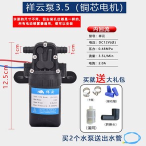 분무기용 모터펌프 12V 고압 워터 모터 농업용 분사