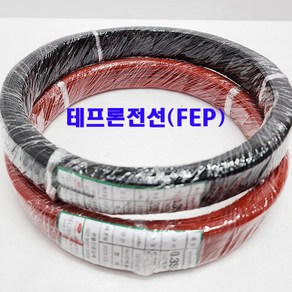 (샤인몰) 국산/테프론 전선(FEP) AWG22 300M/ 0.3SQ (300V 200도씨) 10칼라 색상선택, BK(검정), 1개