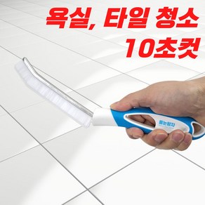 줄눈왕자 욕실 화장실 물때 타일 줄눈 청소 도구 클리너 벽 곰팡이 제거 GT-1008