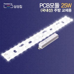 자체브랜드 국내산 LED모듈 리폼 PCB 25W 주방등 교체 540X70mm(자석포함) 삼성칩 에스엠디텍, 1개