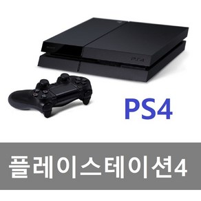 PS4 플레이스테이션4 중고 플스4 1000번