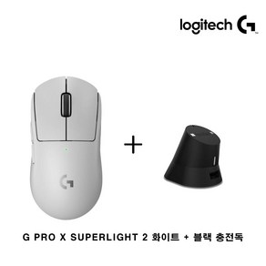 로지텍코리아 G PRO X SUPERLGIHT2 무선 게이밍 마우스 지슈라2 + 이메이션 충전독, 마우스화이트+충전독블랙