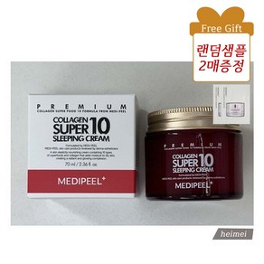 메디필 콜라겐 슈퍼10 슬리핑 크림 70ml + 랜덤샘플 2매, 1개