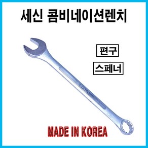 세신버팔로 기어렌치 자동스패너 깔깔이 스패너 플렉시블 라쳇, 1.세신 콤비네이션렌치, 9mm, 1개