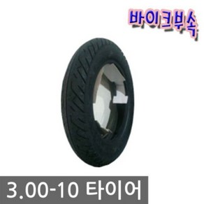 흥아타이어 3.00-10타이어 흥아 국내생산, 1개