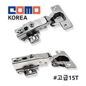 코모 COMO 경첩 고급 15T_<8개> 씽크대 싱크대 붙박이장 신발장, 8개