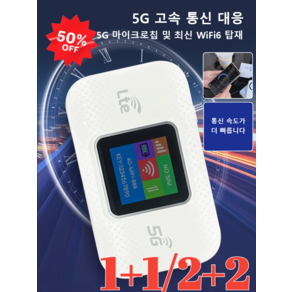 [1+1/2+2]휴대용 무선 라우터휴대용 와이파이 공유기USB WIFI 모뎀4G 무선 공유기(MF680 1개), 공유기 * MF680 * 1개, 1개