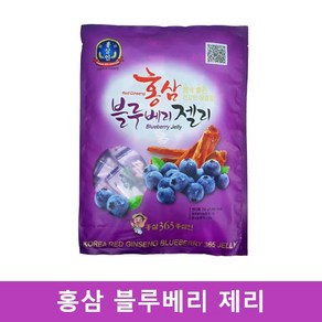 블루베리 홍삼 젤리 산행 등산 골프장 라운딩 간식 700G, 1개