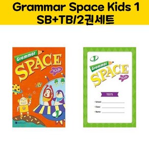 Grammar Space Kids 1 SB + TB (2권세트) 그래머 스페이스 키즈 1(2권세트)/NE_Build & Grow