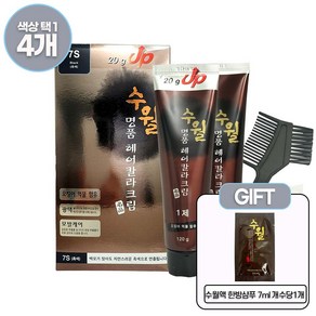 수월 명품 헤어 칼라크림 120g + 수월액 한방샴푸 7ml 샘플증정, 4개, 7S 흑색