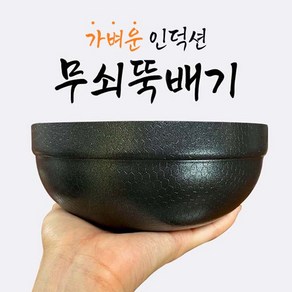 가벼운 인덕션 뚝배기 무쇠뚝배기 국산 업소용 계란찜기 3size, 1개, 중(14cm)