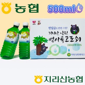 (예약발송) [지리산농협] 지리산 고로쇠 수액 500ml, 9999개, (2.1 ~ 2.10발송) 500ml*18병