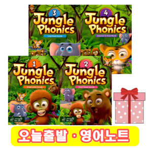 정글파닉스 Jungle Phonics 1 2 3 4 교재 워크북 (+영어노트), 교재 (단품), 1 단계