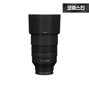 [코엠스킨] 소니 FE 135mm F1.8 GM 렌즈 스크래치 보호 필름, 리치그레인 (Best), 1개, 135mm F1.8GM